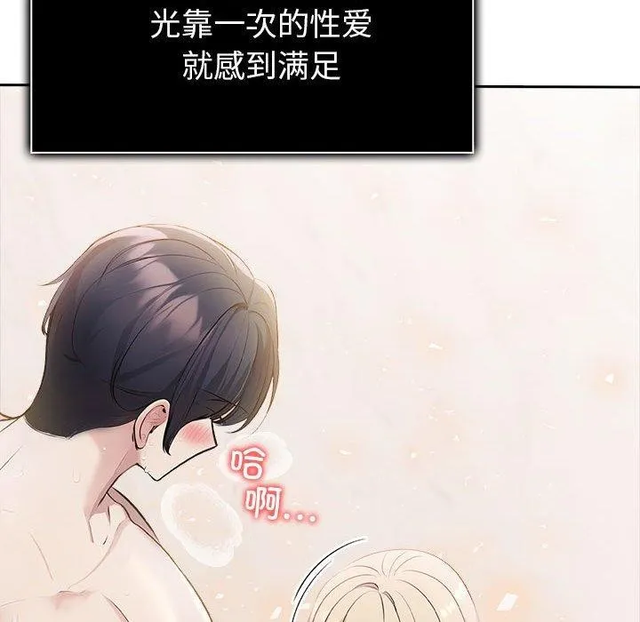 夫妇游戏 - 第16話 - page 164