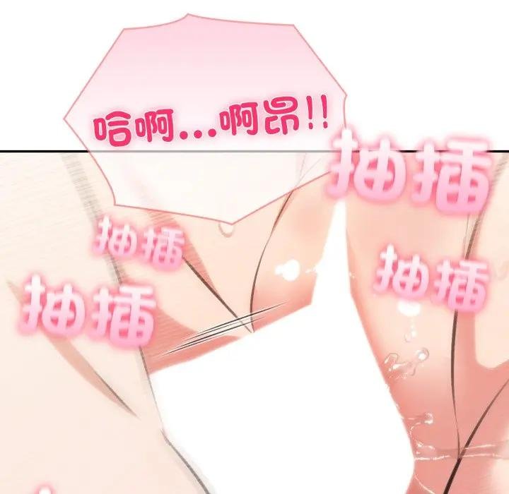 夫妇游戏 - 第71話 - page 10