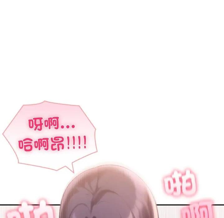 夫妇游戏 - 第71話 - page 13