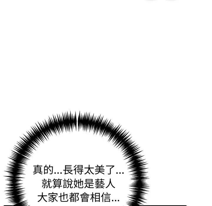 夫妇游戏 - 第71話 - page 16