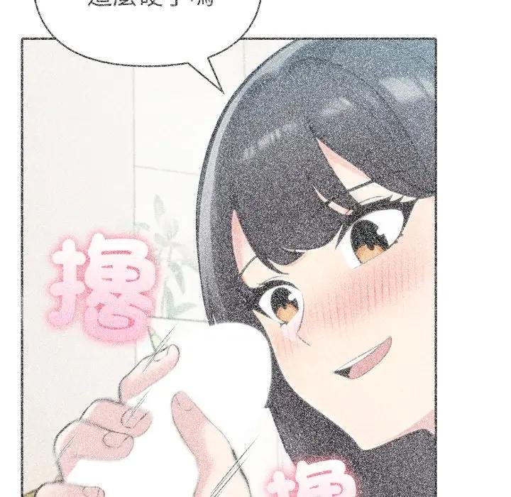夫妇游戏 - 第71話 - page 20