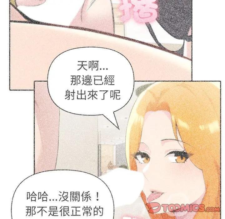 夫妇游戏 - 第71話 - page 21
