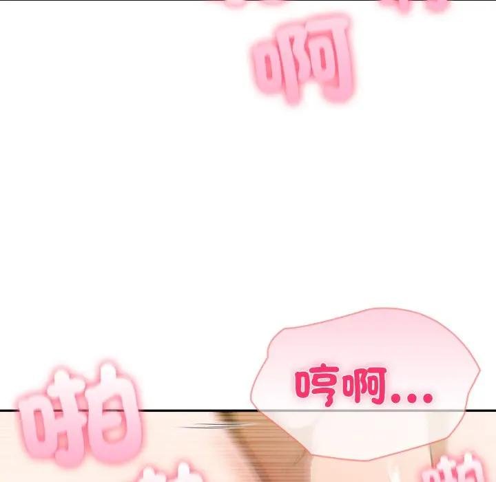 夫妇游戏 - 第71話 - page 43