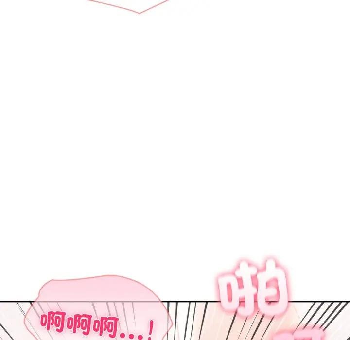 夫妇游戏 - 第71話 - page 49