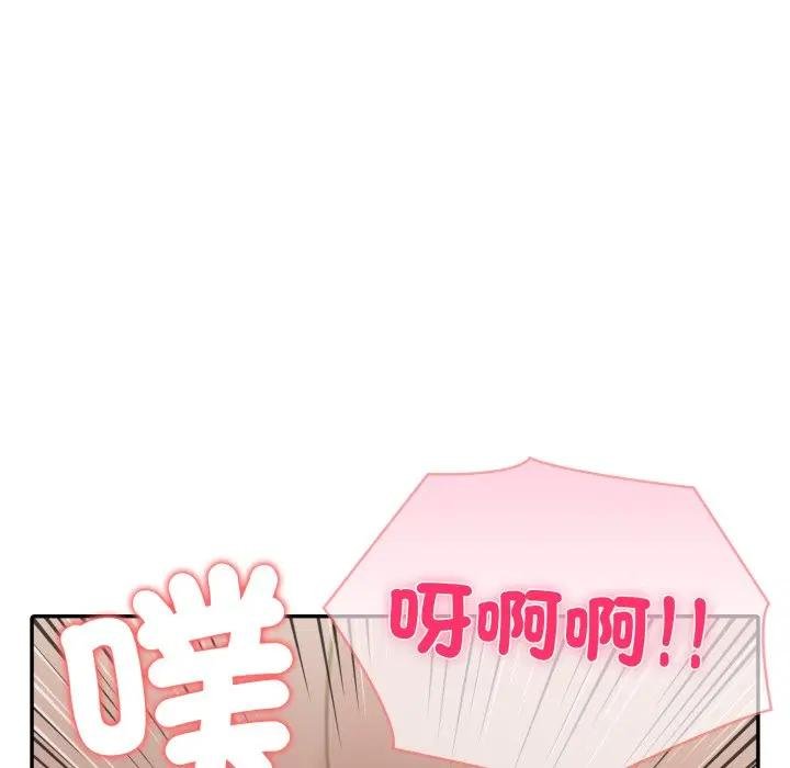 夫妇游戏 - 第71話 - page 56
