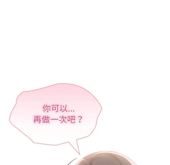 夫妇游戏 - 第71話 - page 63