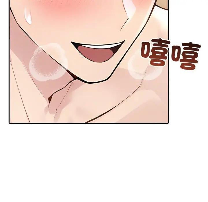 夫妇游戏 - 第71話 - page 67