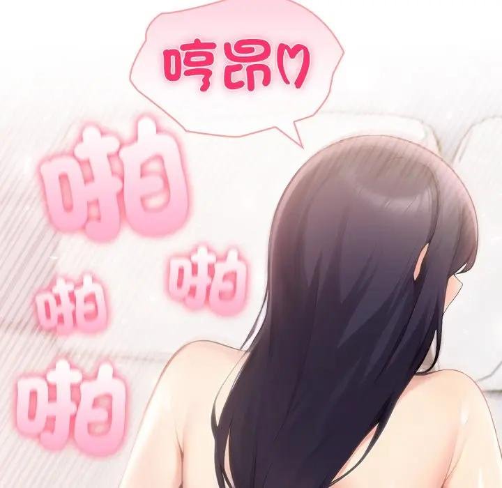 夫妇游戏 - 第71話 - page 72