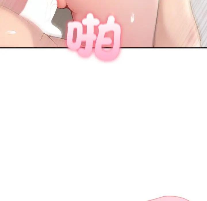 夫妇游戏 - 第71話 - page 74