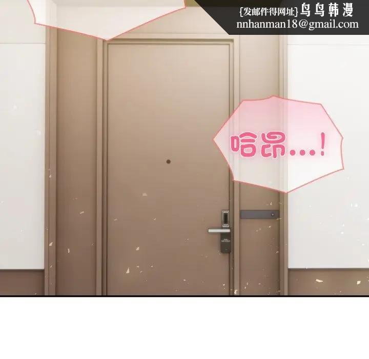 夫妇游戏 - 第71話 - page 79
