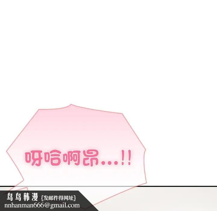夫妇游戏 - 第71話 - page 80