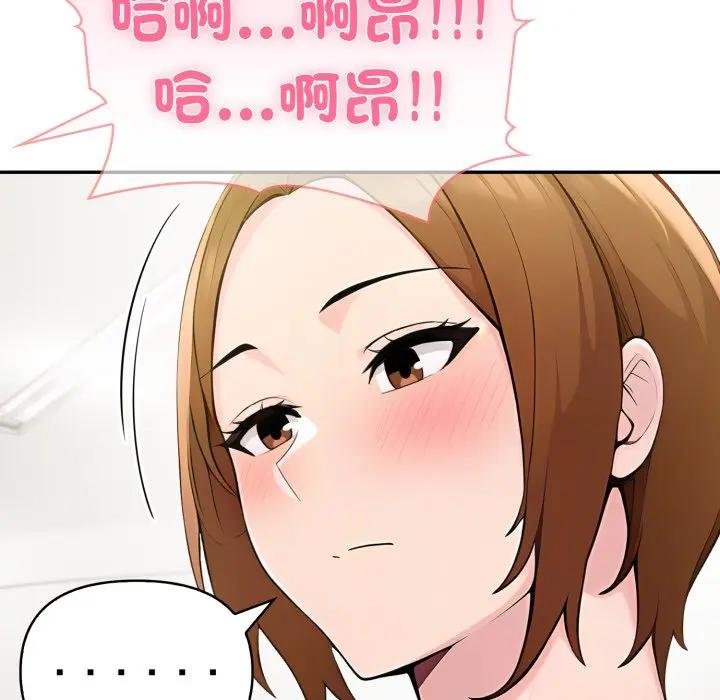 夫妇游戏 - 第71話 - page 83