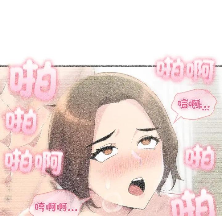 夫妇游戏 - 第71話 - page 85