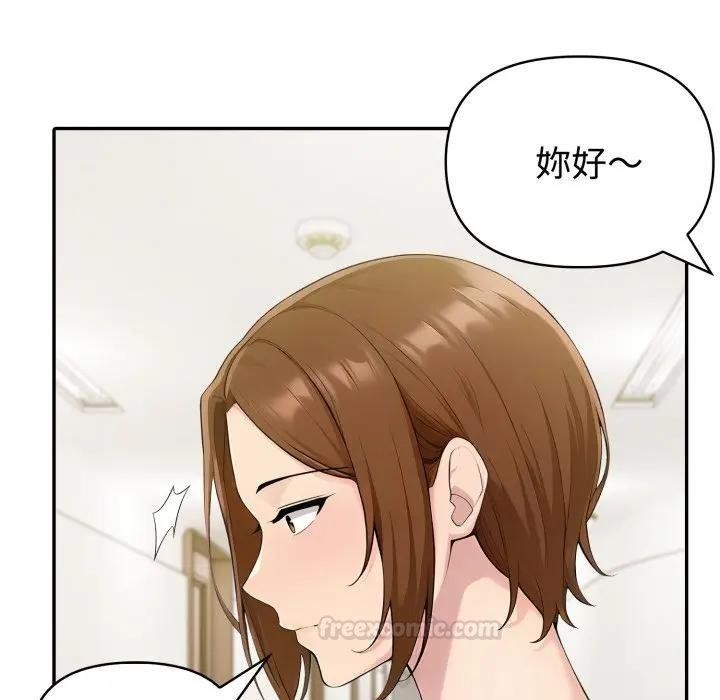 夫妇游戏 - 第71話 - page 90