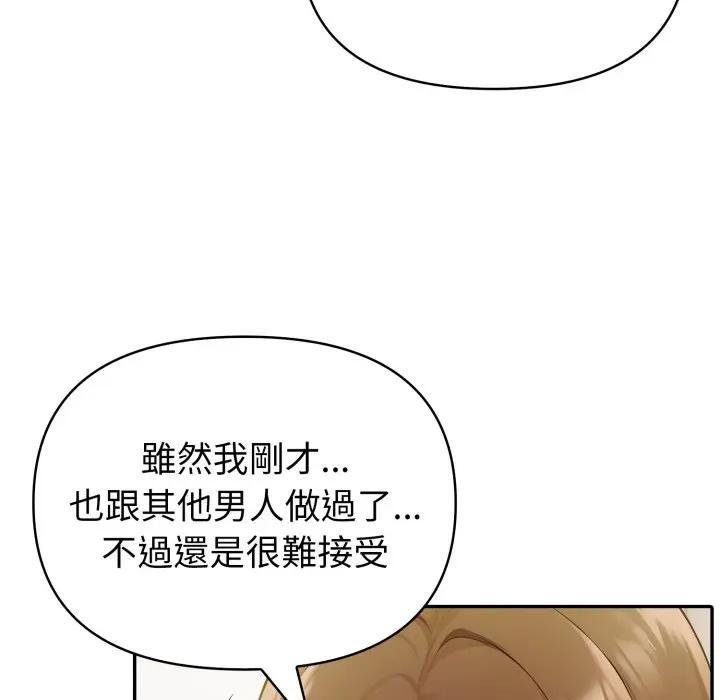 夫妇游戏 - 第71話 - page 95