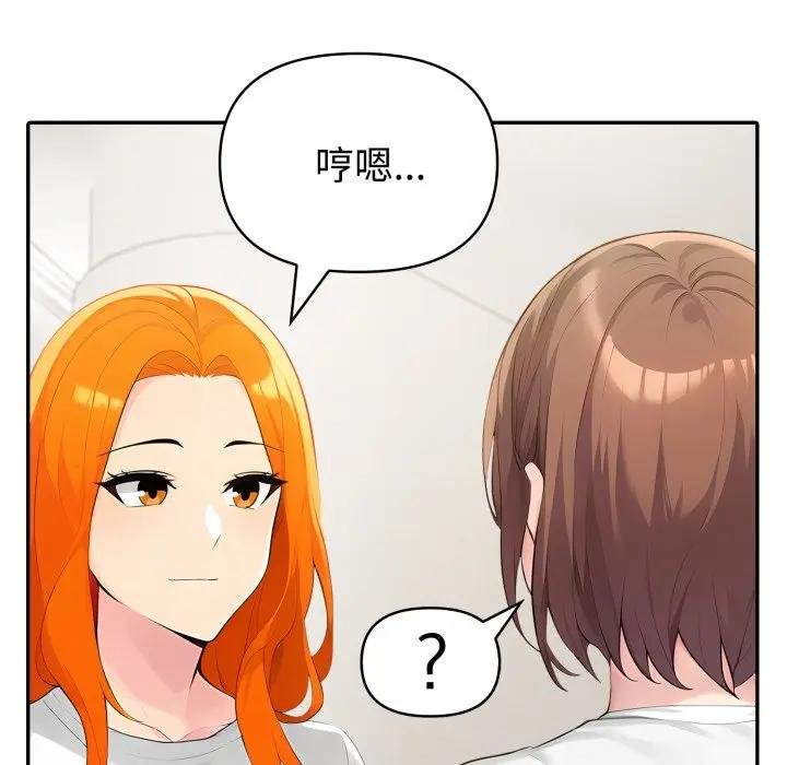 夫妇游戏 - 第71話 - page 107