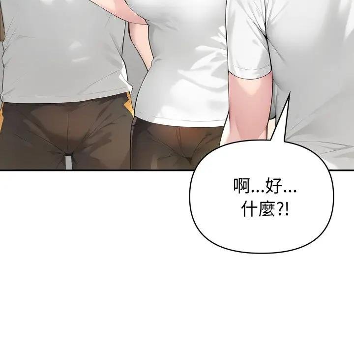 夫妇游戏 - 第71話 - page 113
