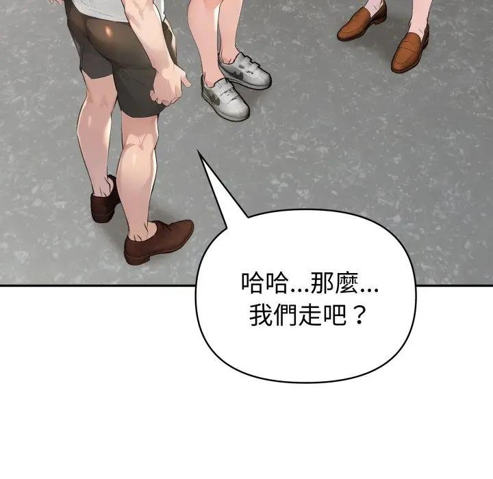 夫妇游戏 - 第71話 - page 116
