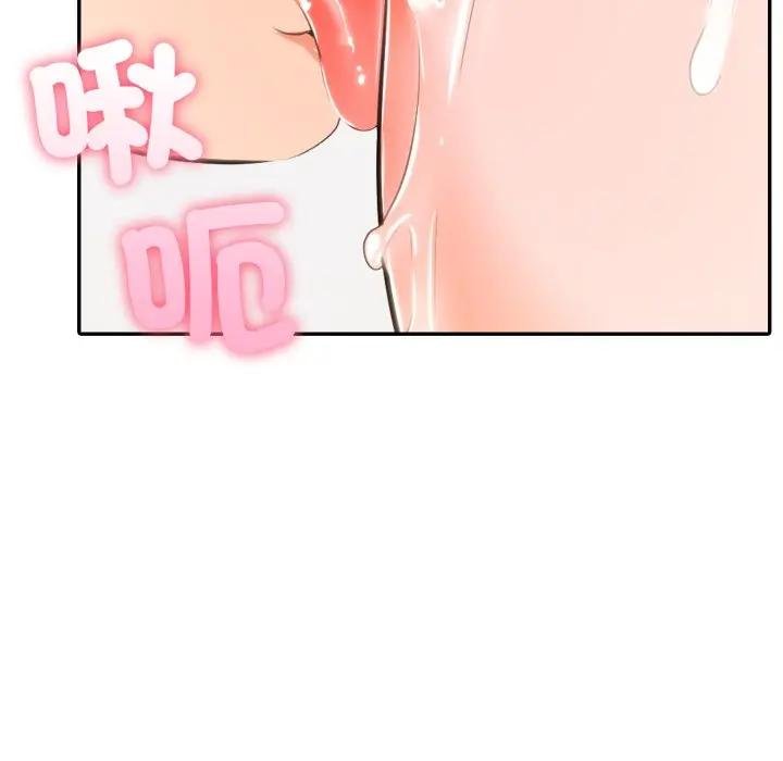 夫妇游戏 - 第71話 - page 125