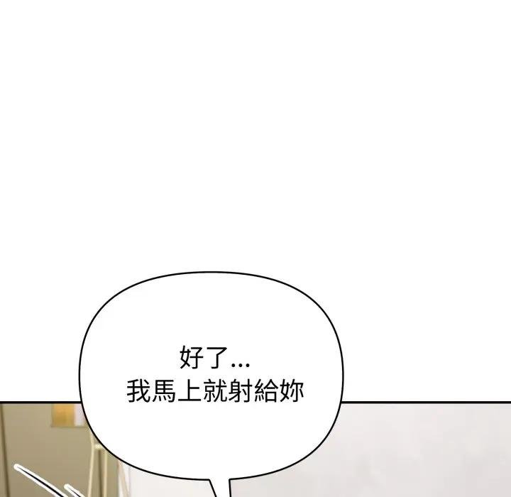 夫妇游戏 - 第71話 - page 128