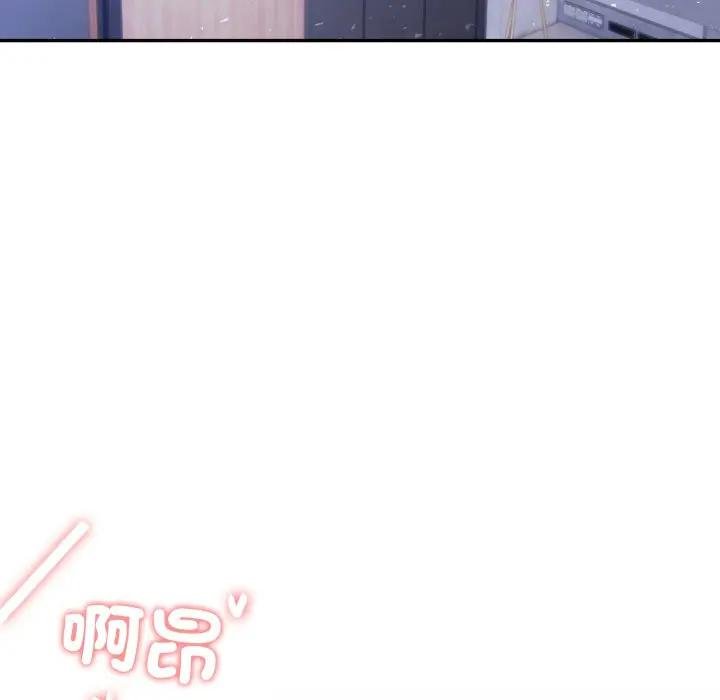夫妇游戏 - 第71話 - page 136