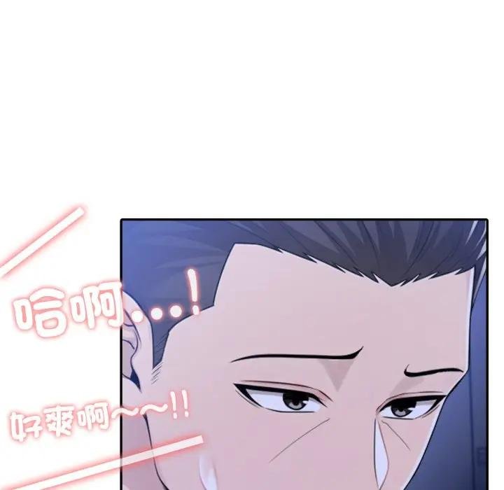 夫妇游戏 - 第71話 - page 139