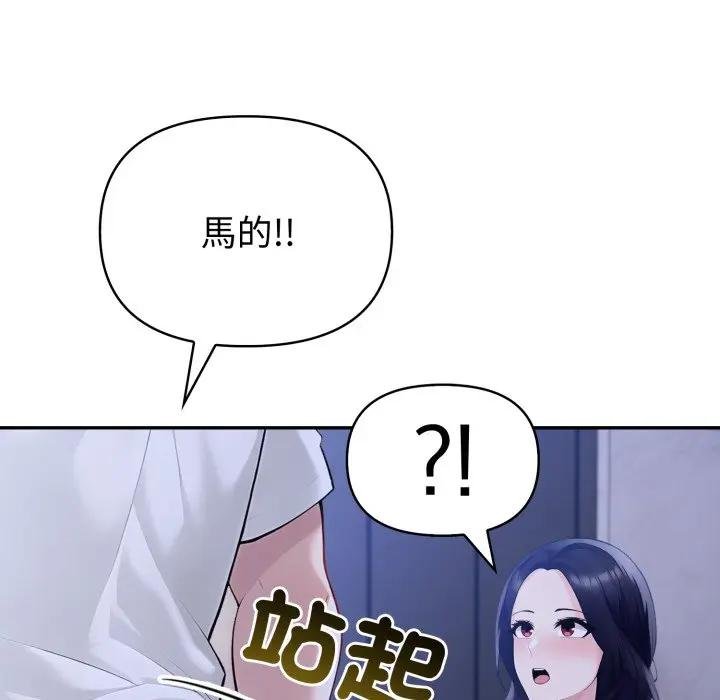 夫妇游戏 - 第71話 - page 141