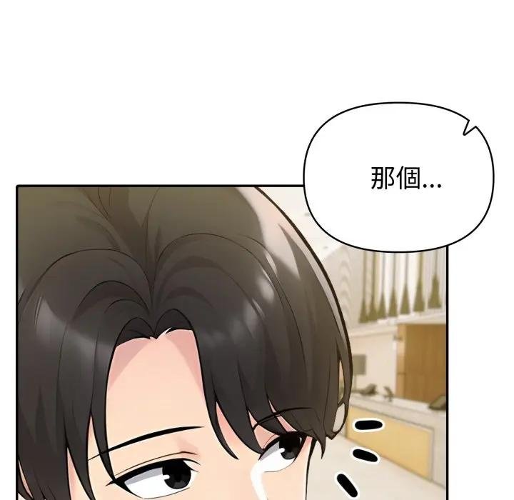 夫妇游戏 - 第71話 - page 148