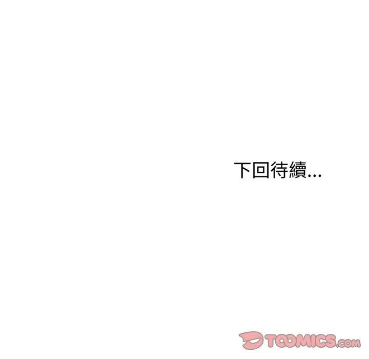 夫妇游戏 - 第71話 - page 156