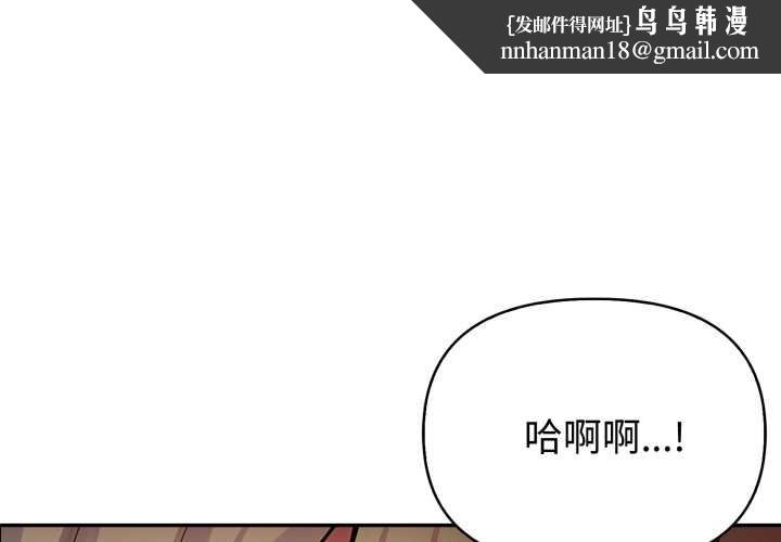 夫妇游戏 - 第49話 - page 1