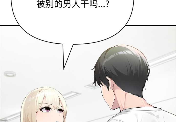 夫妇游戏 - 第49話 - page 4