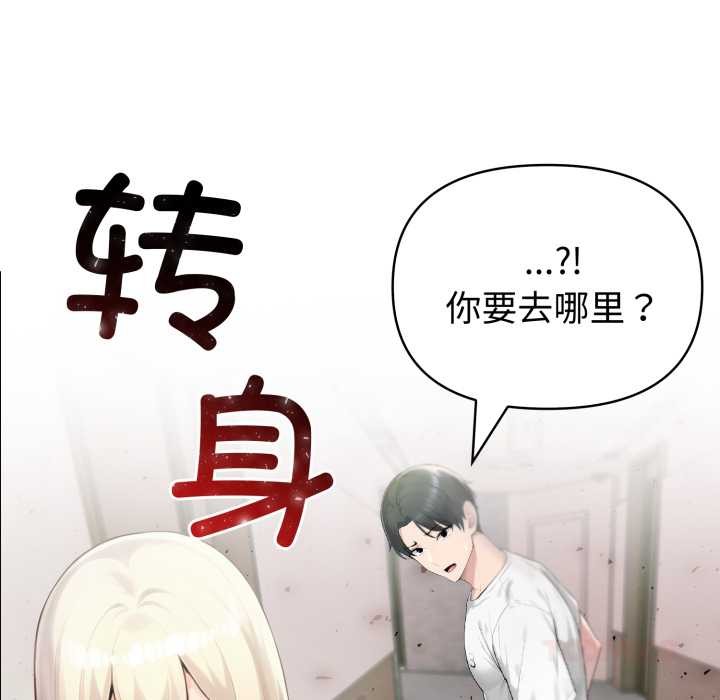 夫妇游戏 - 第49話 - page 9