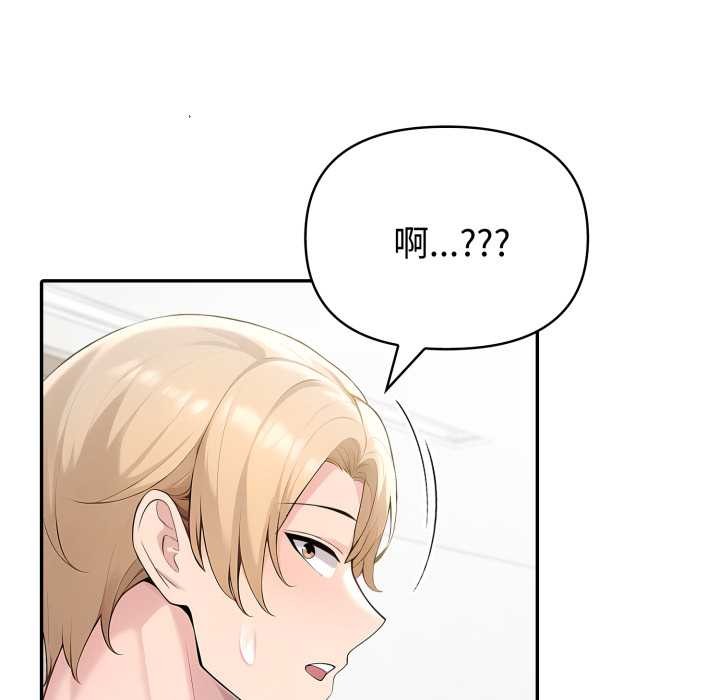 夫妇游戏 - 第49話 - page 12