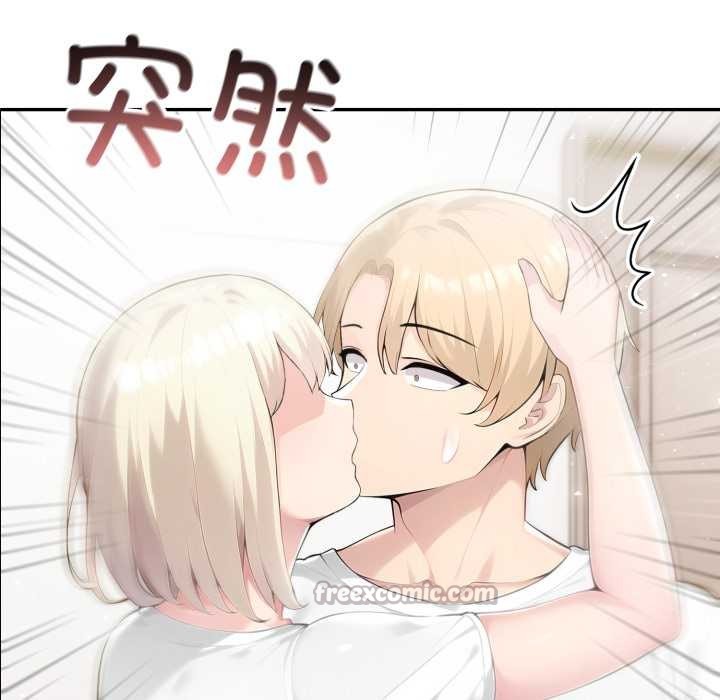 夫妇游戏 - 第49話 - page 14