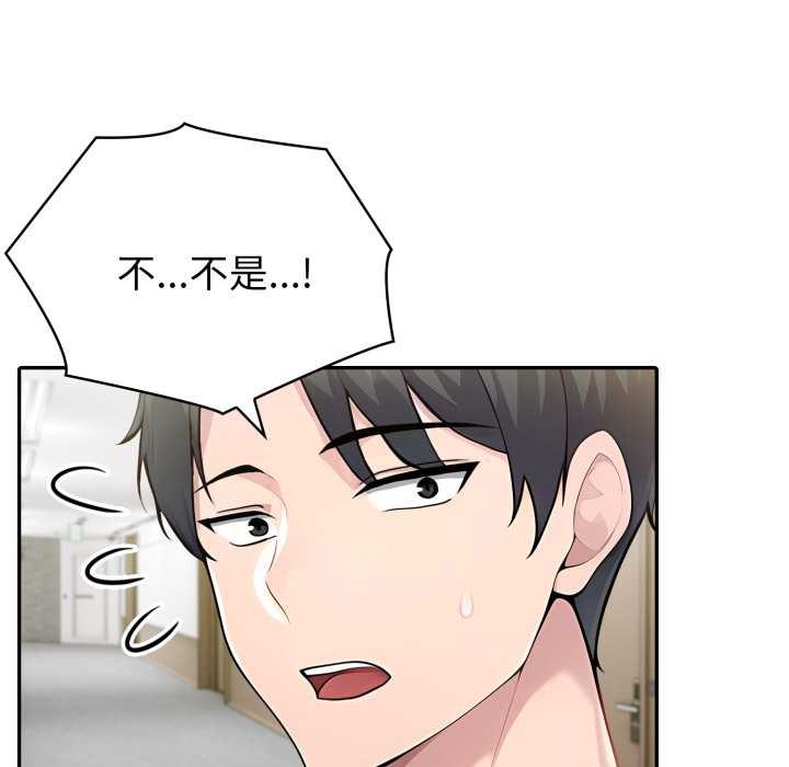 夫妇游戏 - 第49話 - page 24