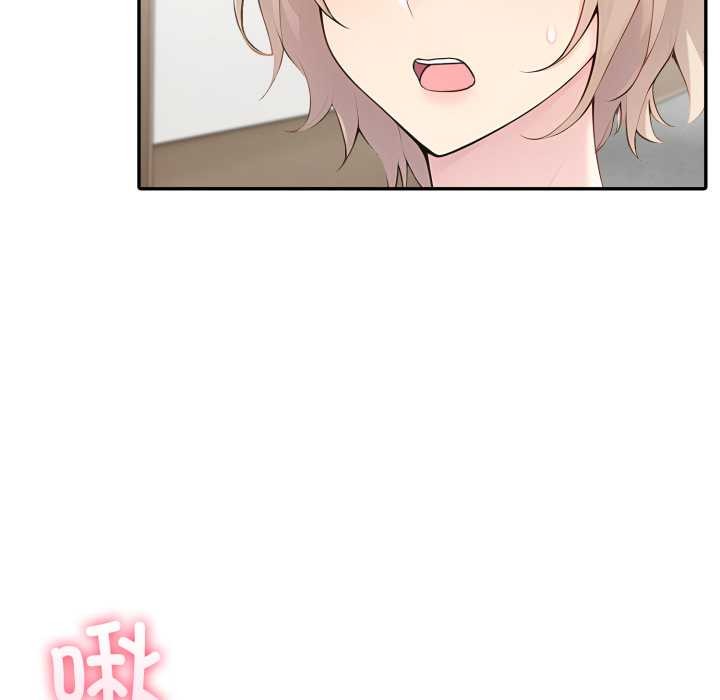 夫妇游戏 - 第49話 - page 26