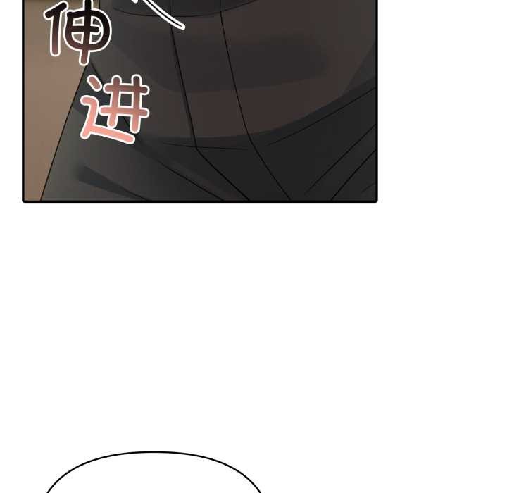夫妇游戏 - 第49話 - page 30