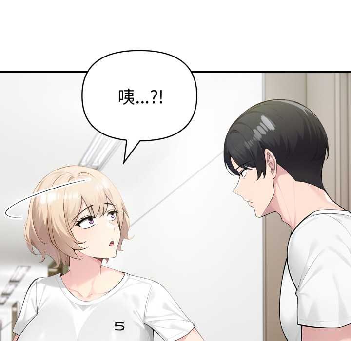夫妇游戏 - 第49話 - page 37