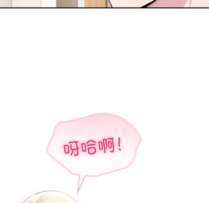 夫妇游戏 - 第49話 - page 59