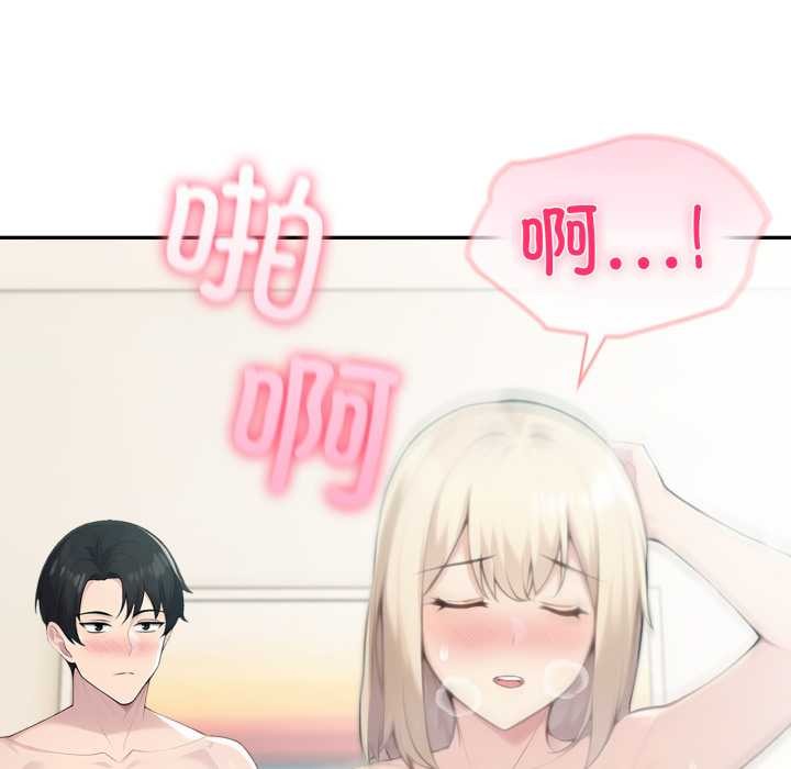 夫妇游戏 - 第49話 - page 62