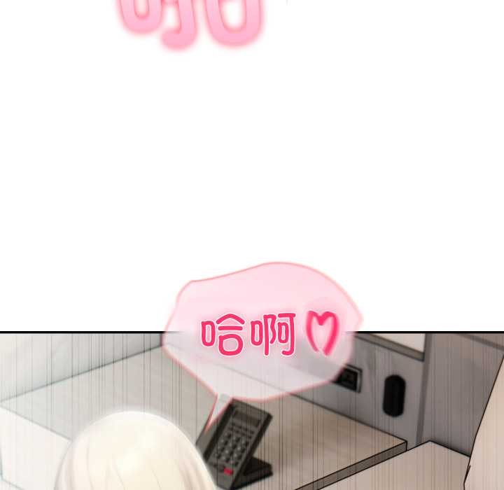 夫妇游戏 - 第49話 - page 64