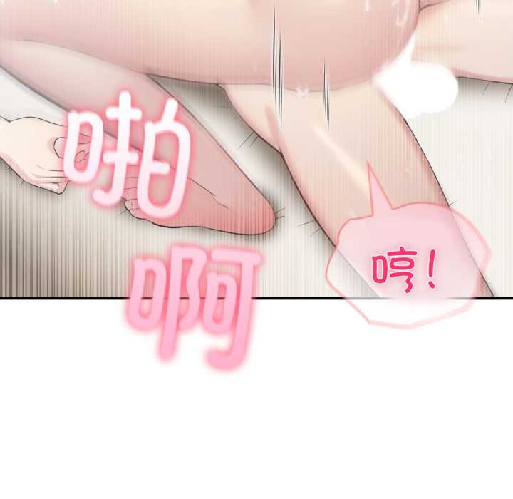 夫妇游戏 - 第49話 - page 66