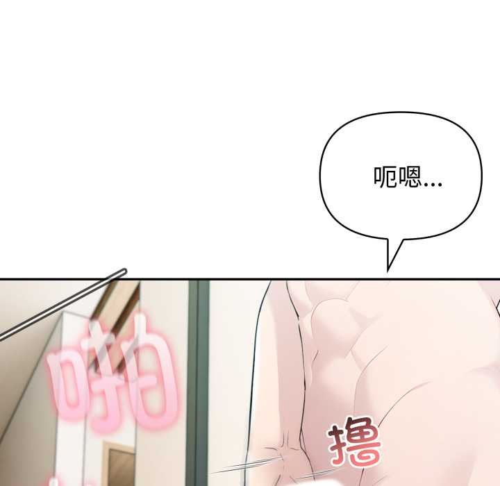 夫妇游戏 - 第49話 - page 67