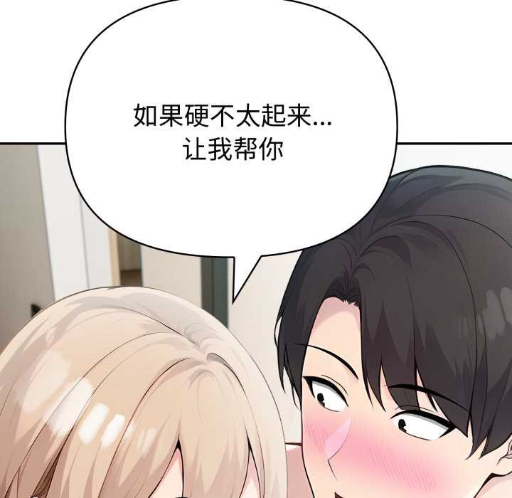 夫妇游戏 - 第49話 - page 74