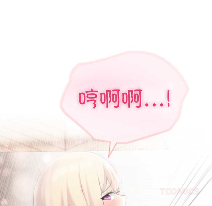 夫妇游戏 - 第49話 - page 99
