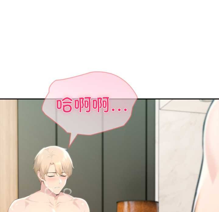 夫妇游戏 - 第49話 - page 102