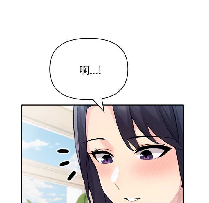 夫妇游戏 - 第49話 - page 110