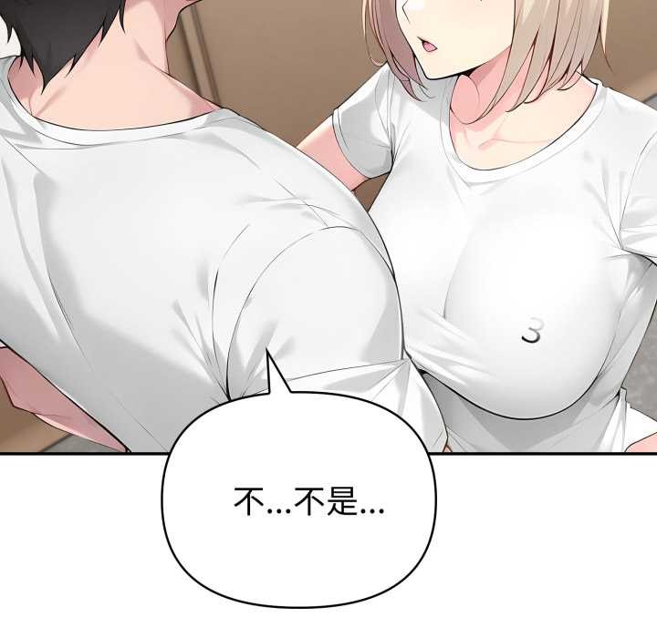 夫妇游戏 - 第49話 - page 120