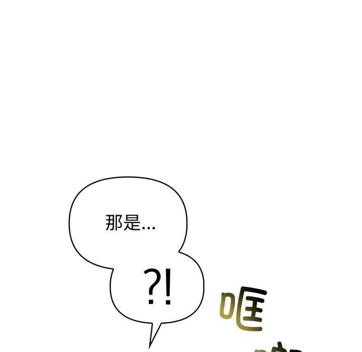 夫妇游戏 - 第49話 - page 121