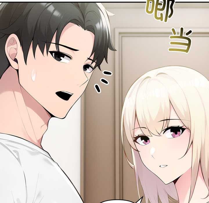 夫妇游戏 - 第49話 - page 122